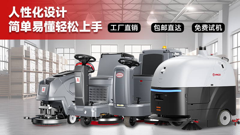 扬子清洁：40 年国企积淀，重塑全场景智能清洁新生态