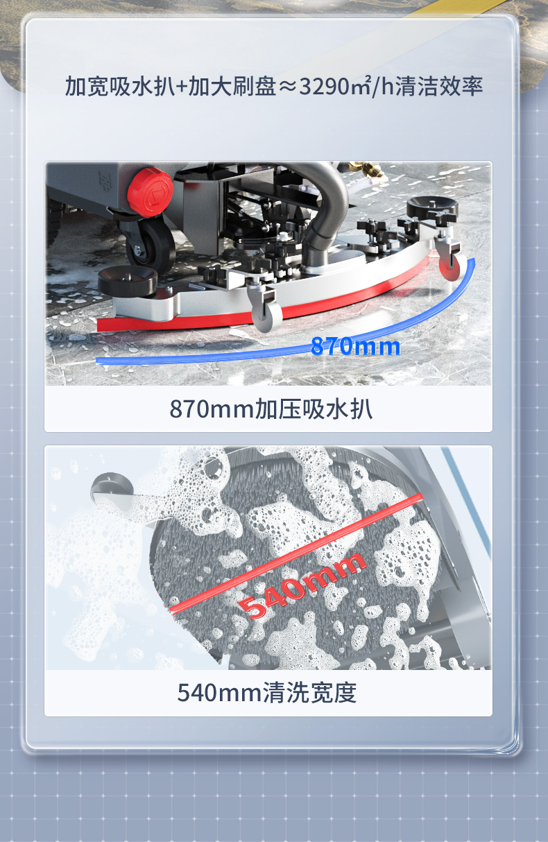 X2PRO洗地机_12.jpg